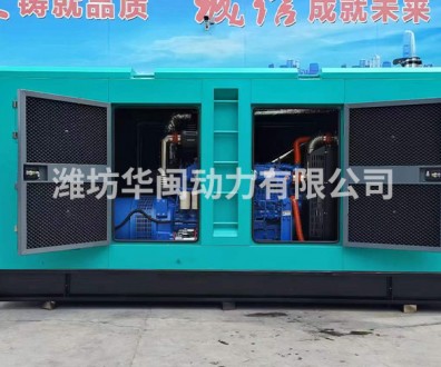 300千瓦濰坊低噪音發(fā)電機組